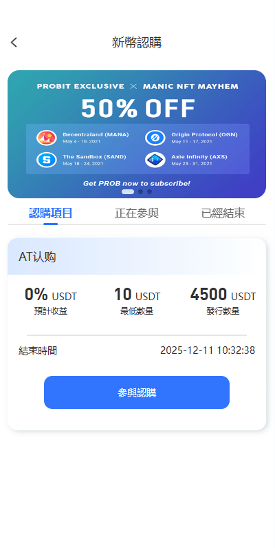 【优选代售】多语言JAVA交易所/永续合约/期权/秒合约/质押/理财/认购