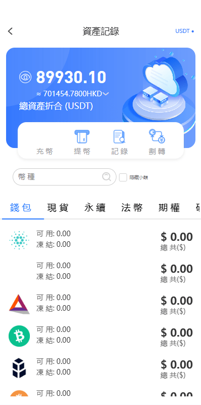 【优选代售】多语言JAVA交易所/永续合约/期权/秒合约/质押/理财/认购