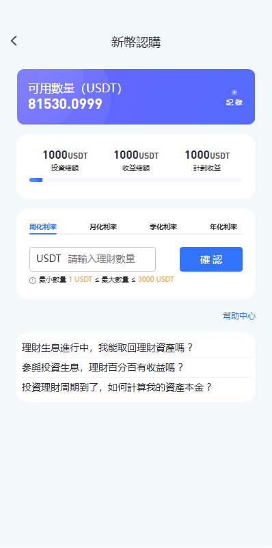 【优选代售】多语言JAVA交易所/永续合约/期权/秒合约/质押/理财/认购