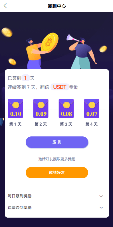 【优选代售】多语言JAVA交易所/永续合约/期权/秒合约/质押/理财/认购