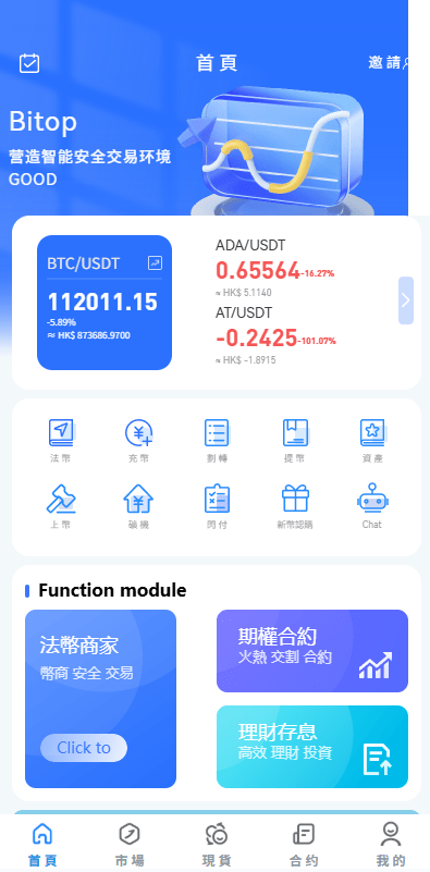 【优选代售】多语言JAVA交易所/永续合约/期权/秒合约/质押/理财/认购