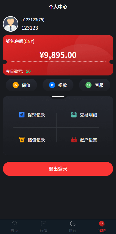 【优选代售】JAVA微盘系统/中盐微盘微交易/期货时间盘/前端uniapp