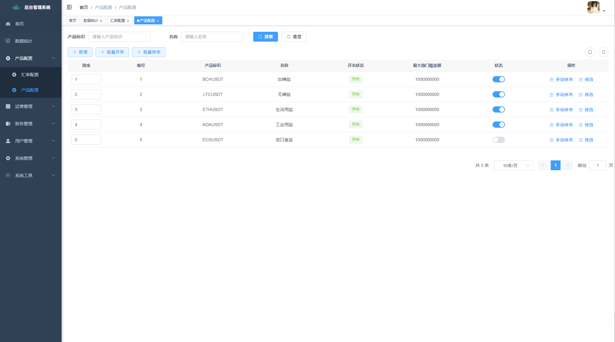 【优选代售】JAVA微盘系统/中盐微盘微交易/期货时间盘/前端uniapp