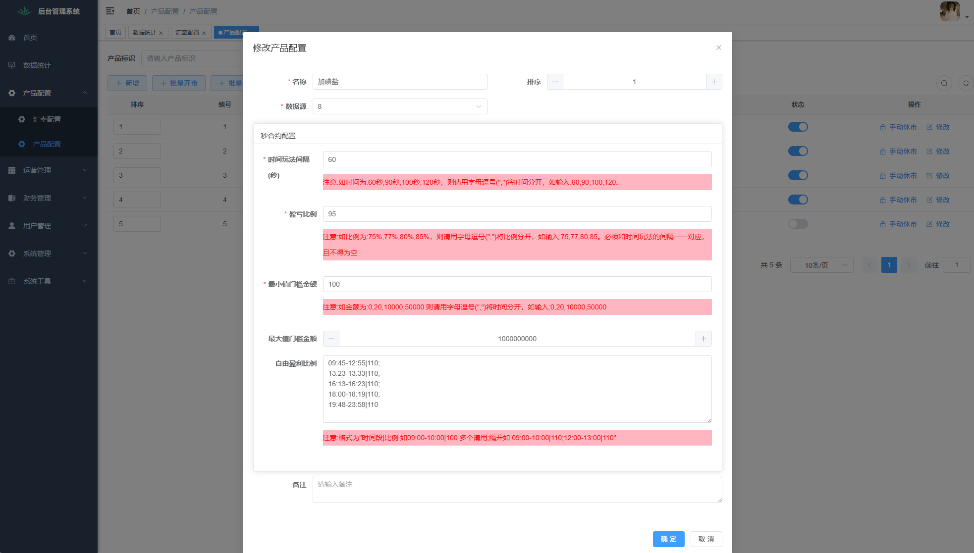 【优选代售】JAVA微盘系统/中盐微盘微交易/期货时间盘/前端uniapp