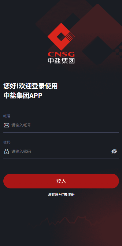【优选代售】JAVA微盘系统/中盐微盘微交易/期货时间盘/前端uniapp