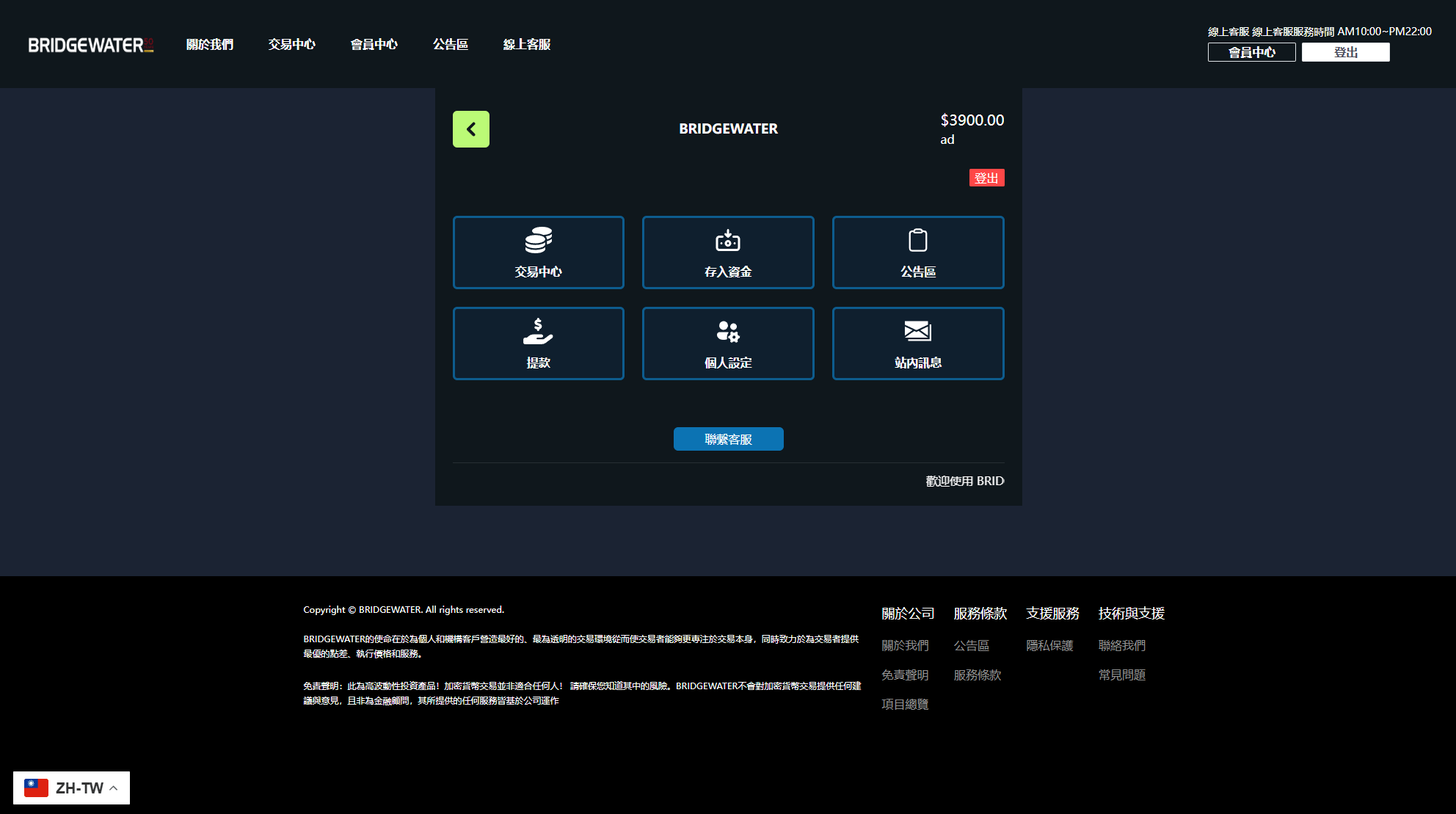 【优选代售】多语言虚拟币交易系统/秒合约交易/伪交易所/时间盘