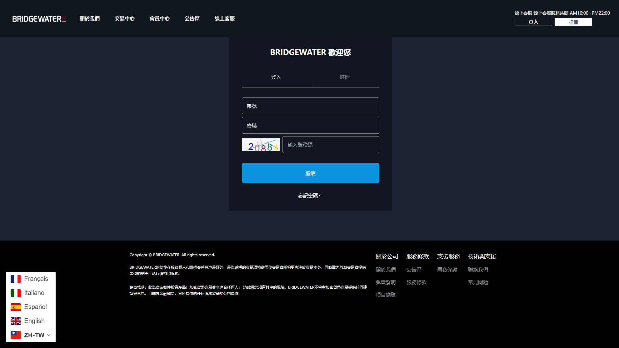【优选代售】多语言虚拟币交易系统/秒合约交易/伪交易所/时间盘