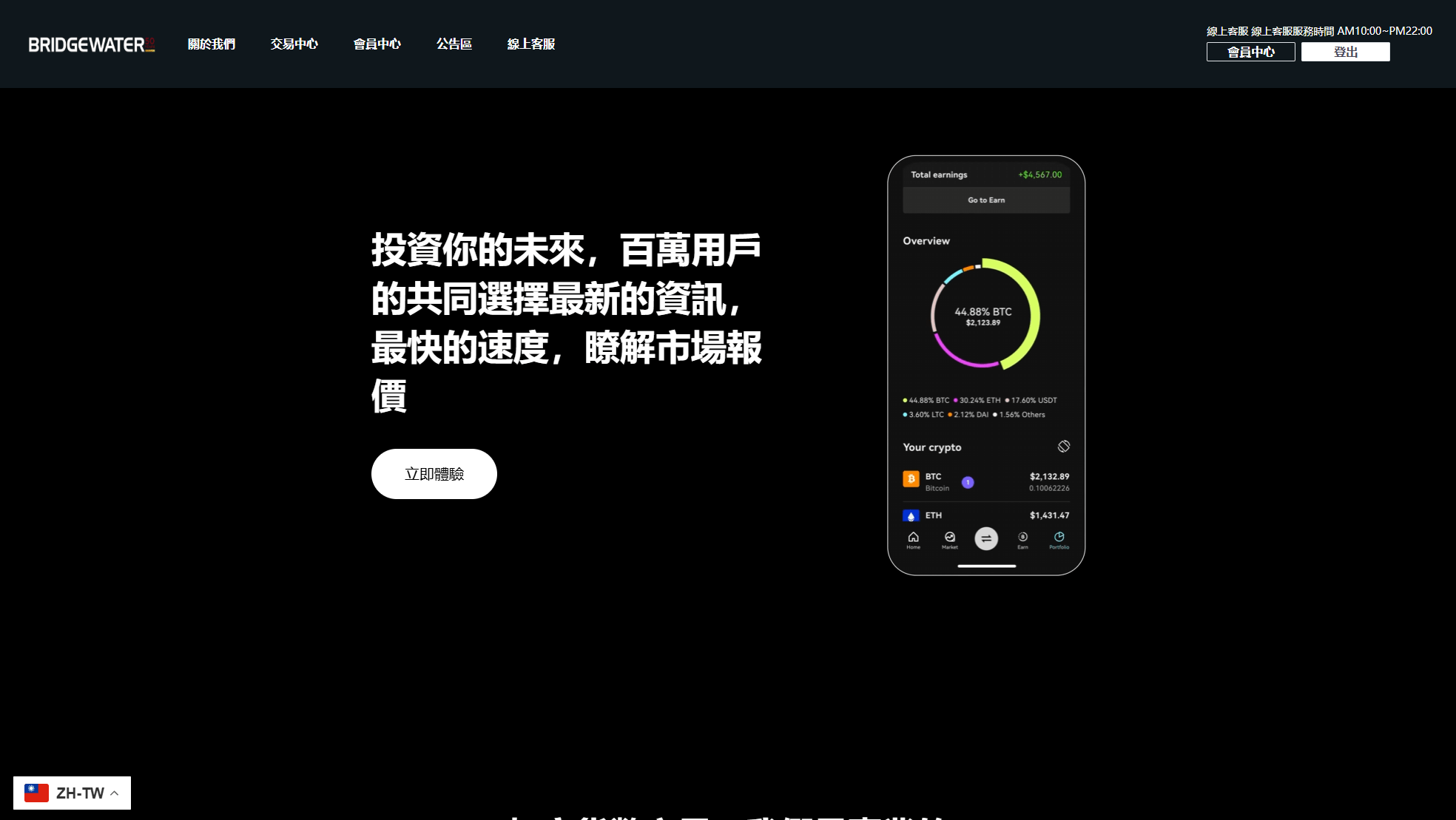 【优选代售】多语言虚拟币交易系统/秒合约交易/伪交易所/时间盘