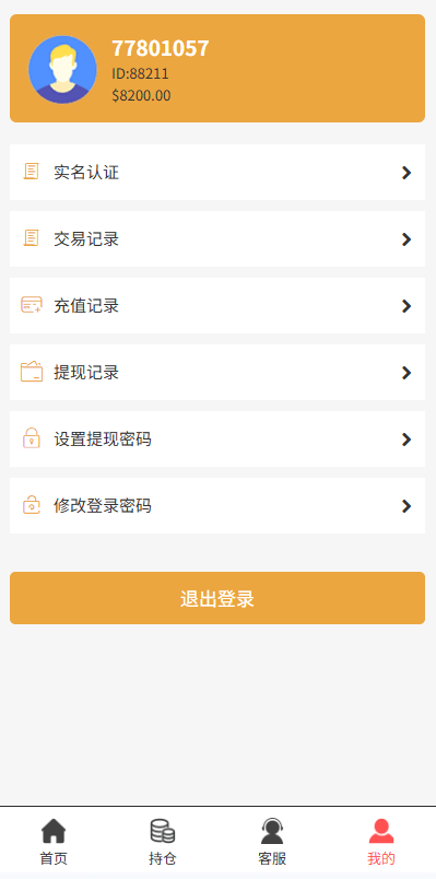 【优选代售】海外微交易系统/多语言微盘/外汇交易/时间盘