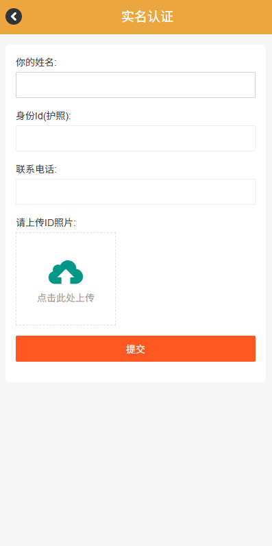 【优选代售】海外微交易系统/多语言微盘/外汇交易/时间盘