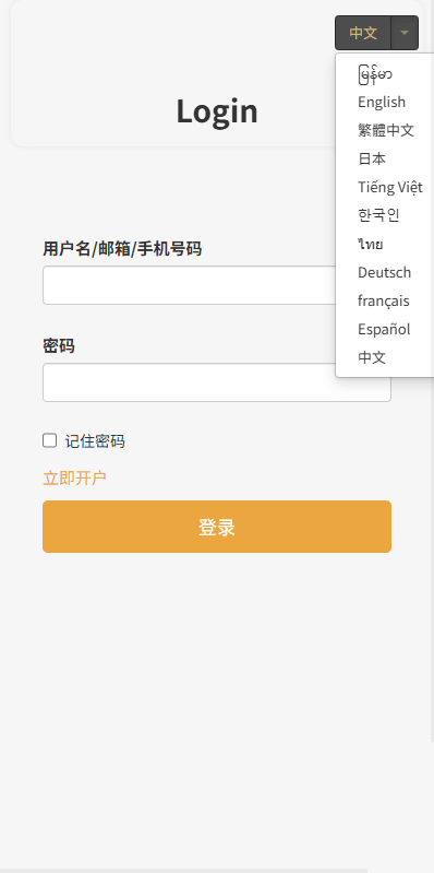 【优选代售】海外微交易系统/多语言微盘/外汇交易/时间盘