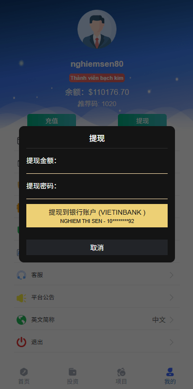【优选代售】多语言微交易/贵金属外汇虚拟币微盘源码/越南时间盘