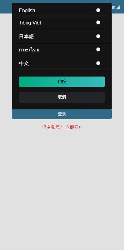 【优选代售】多语言微交易/贵金属外汇虚拟币微盘源码/越南时间盘