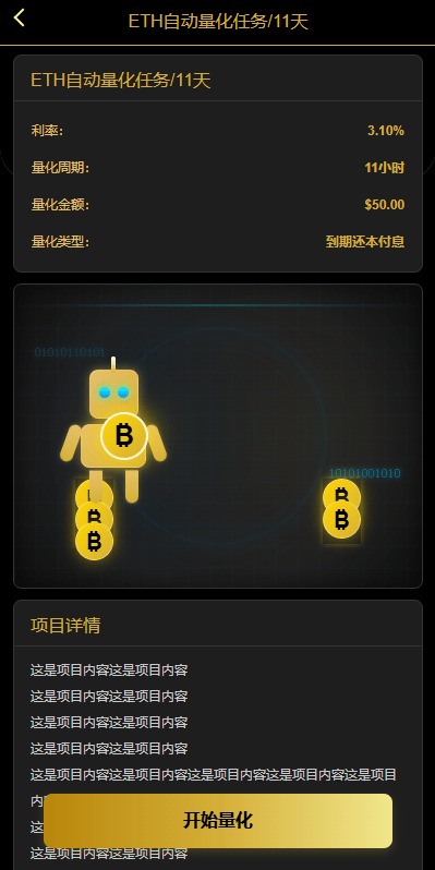 【优选代售】多语言虚拟币量化投资系统/海外币种投资/前端vue