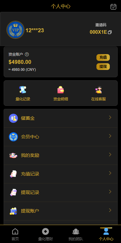 【优选代售】多语言虚拟币量化投资系统/海外币种投资/前端vue