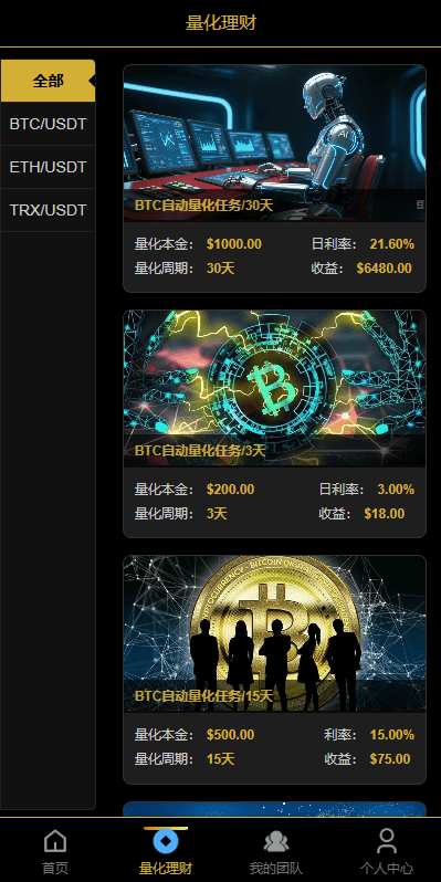 【优选代售】多语言虚拟币量化投资系统/海外币种投资/前端vue