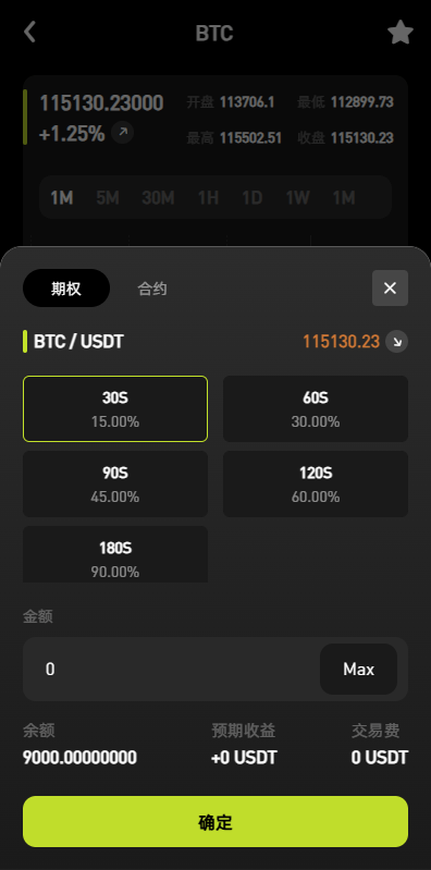 【优选代售】多语言综合交易所系统/外汇/期货/虚拟币/量化/申购交易
