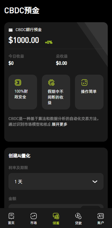 【优选代售】多语言综合交易所系统/外汇/期货/虚拟币/量化/申购交易