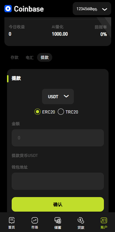 【优选代售】多语言综合交易所系统/外汇/期货/虚拟币/量化/申购交易