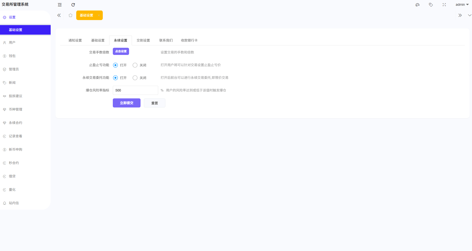【优选代售】多语言综合交易所系统/外汇/期货/虚拟币/量化/申购交易