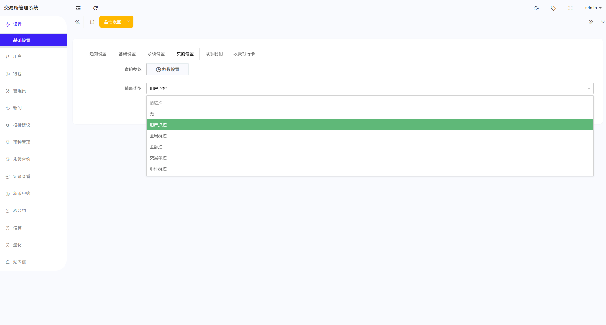 【优选代售】多语言综合交易所系统/外汇/期货/虚拟币/量化/申购交易