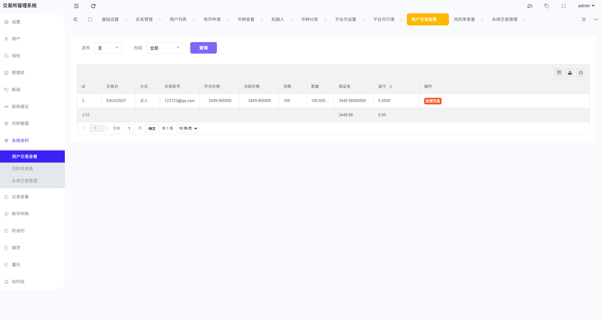 【优选代售】多语言综合交易所系统/外汇/期货/虚拟币/量化/申购交易
