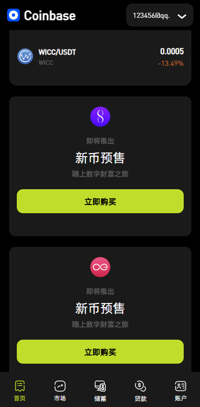 【优选代售】多语言综合交易所系统/外汇/期货/虚拟币/量化/申购交易
