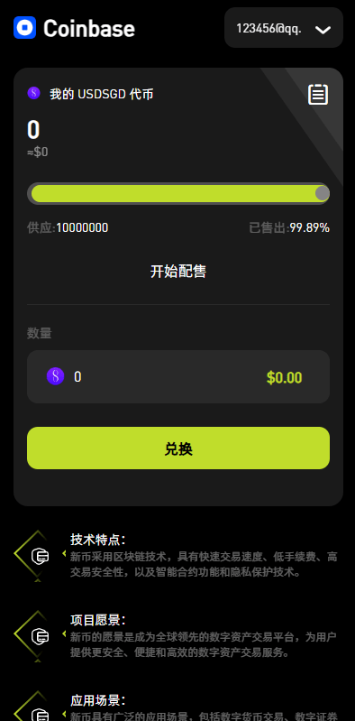 【优选代售】多语言综合交易所系统/外汇/期货/虚拟币/量化/申购交易