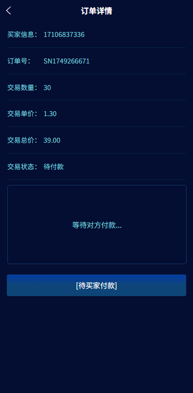 【优选代售】虚拟币矿机投资系统/系统币C2C交易/多级分销/群聊系统