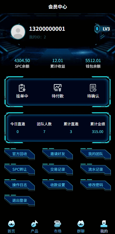 【优选代售】虚拟币矿机投资系统/系统币C2C交易/多级分销/群聊系统