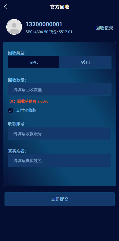 【优选代售】虚拟币矿机投资系统/系统币C2C交易/多级分销/群聊系统