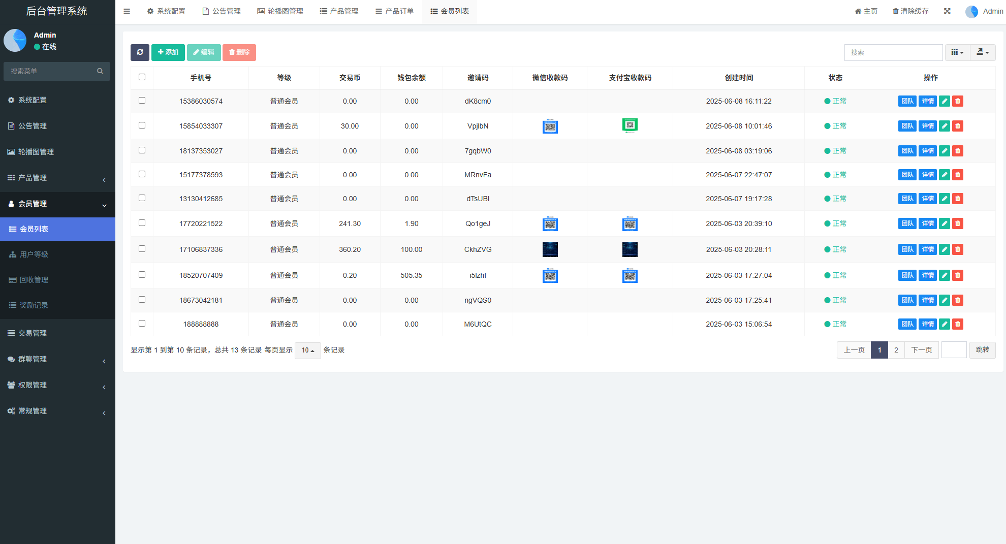 【优选代售】虚拟币矿机投资系统/系统币C2C交易/多级分销/群聊系统