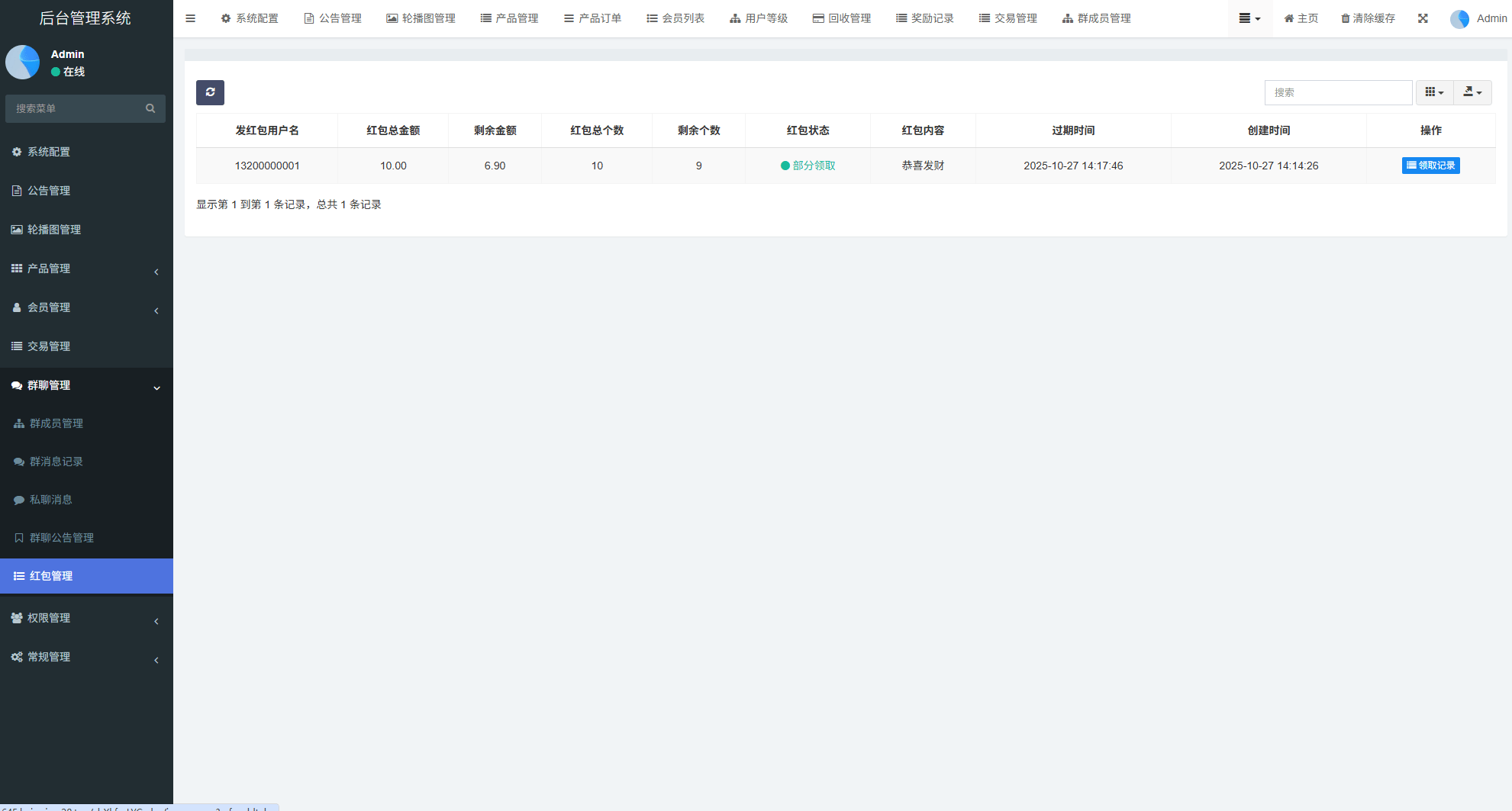 【优选代售】虚拟币矿机投资系统/系统币C2C交易/多级分销/群聊系统