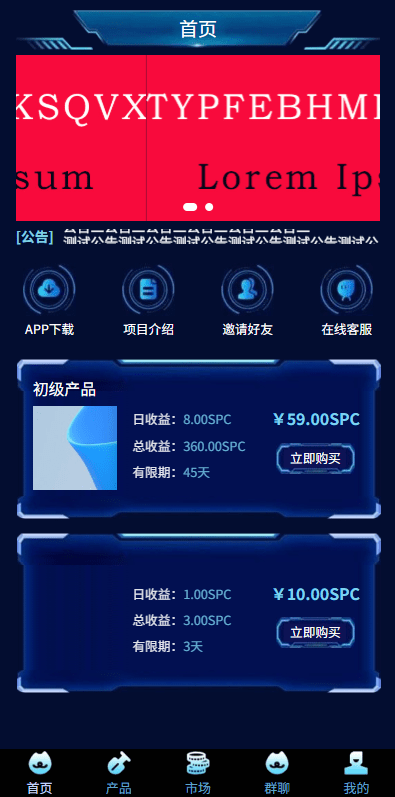 【优选代售】虚拟币矿机投资系统/系统币C2C交易/多级分销/群聊系统