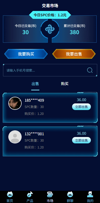 【优选代售】虚拟币矿机投资系统/系统币C2C交易/多级分销/群聊系统