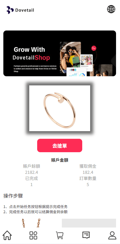 【优选代售】海外抢单刷单系统/打针卡单/彩金卡单领取/多语言刷单