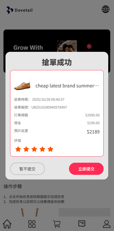 【优选代售】海外抢单刷单系统/打针卡单/彩金卡单领取/多语言刷单