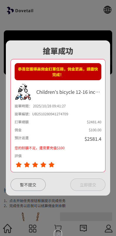 【优选代售】海外抢单刷单系统/打针卡单/彩金卡单领取/多语言刷单