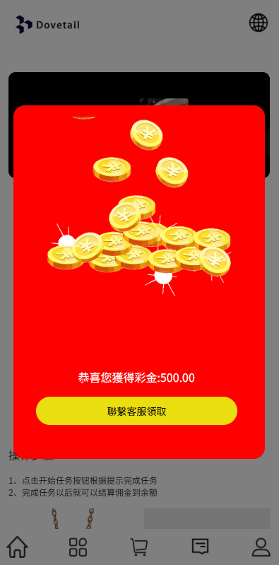 【优选代售】海外抢单刷单系统/打针卡单/彩金卡单领取/多语言刷单