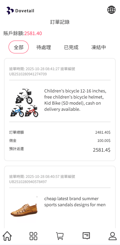 【优选代售】海外抢单刷单系统/打针卡单/彩金卡单领取/多语言刷单