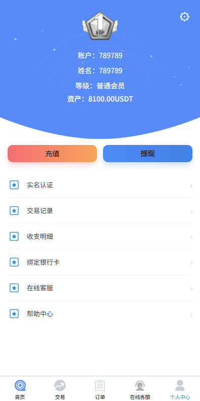 【优选代售】多语言微盘系统/虚拟币微交易/时间盘/秒合约