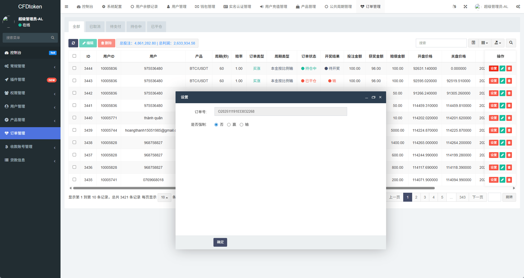 【优选代售】新版海外微盘系统/多语言微交易/虚拟币秒合约/时间盘