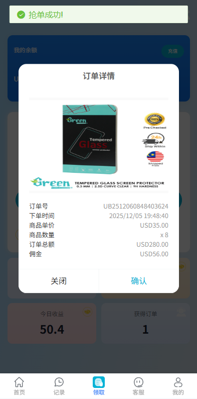 【优选代售】海外抢单刷单系统/多语言抢单/打针/做单/分组杀
