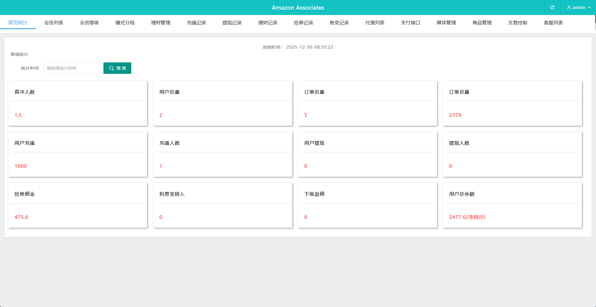 【优选代售】海外抢单刷单系统/多语言抢单/打针/做单/分组杀