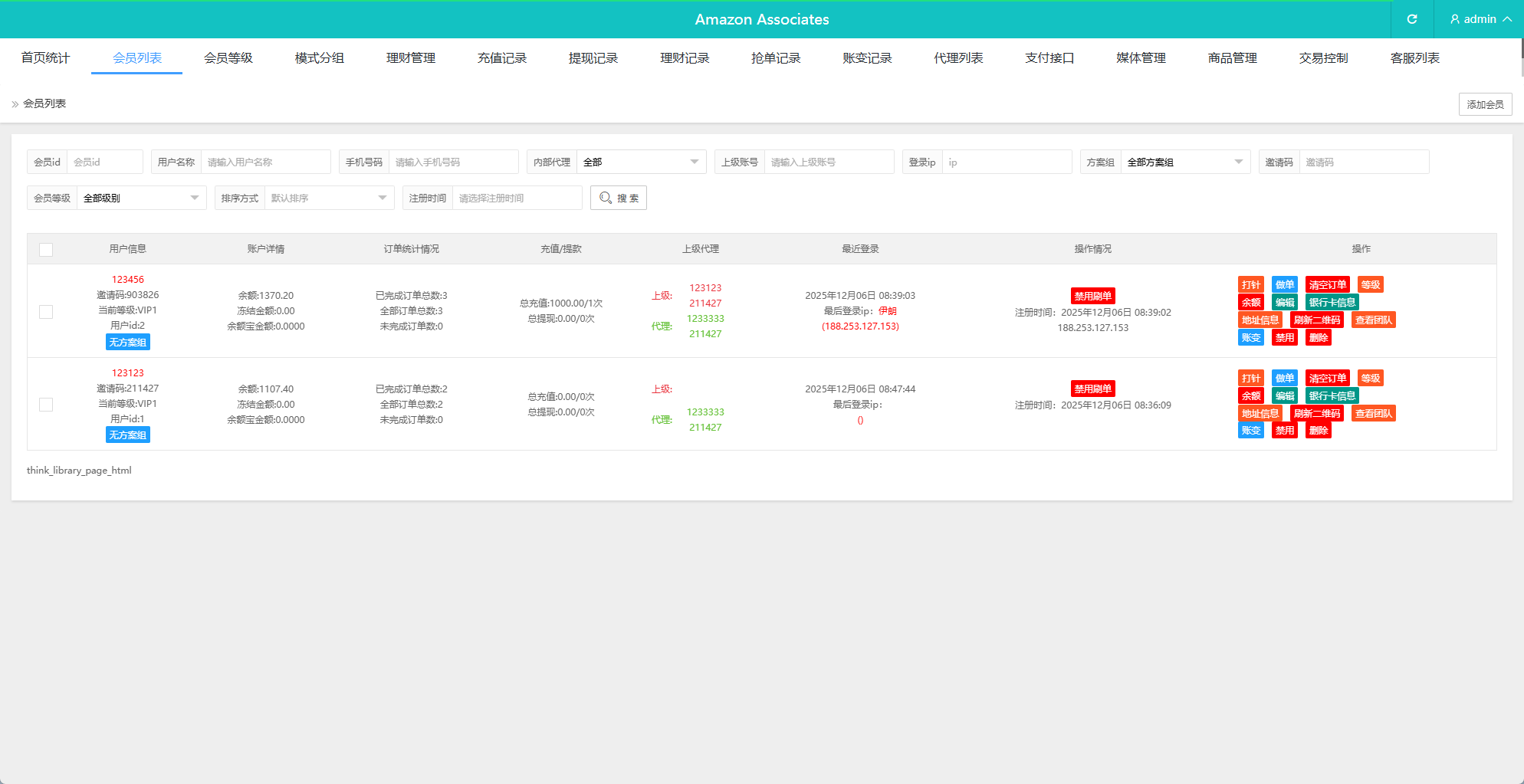 【优选代售】海外抢单刷单系统/多语言抢单/打针/做单/分组杀