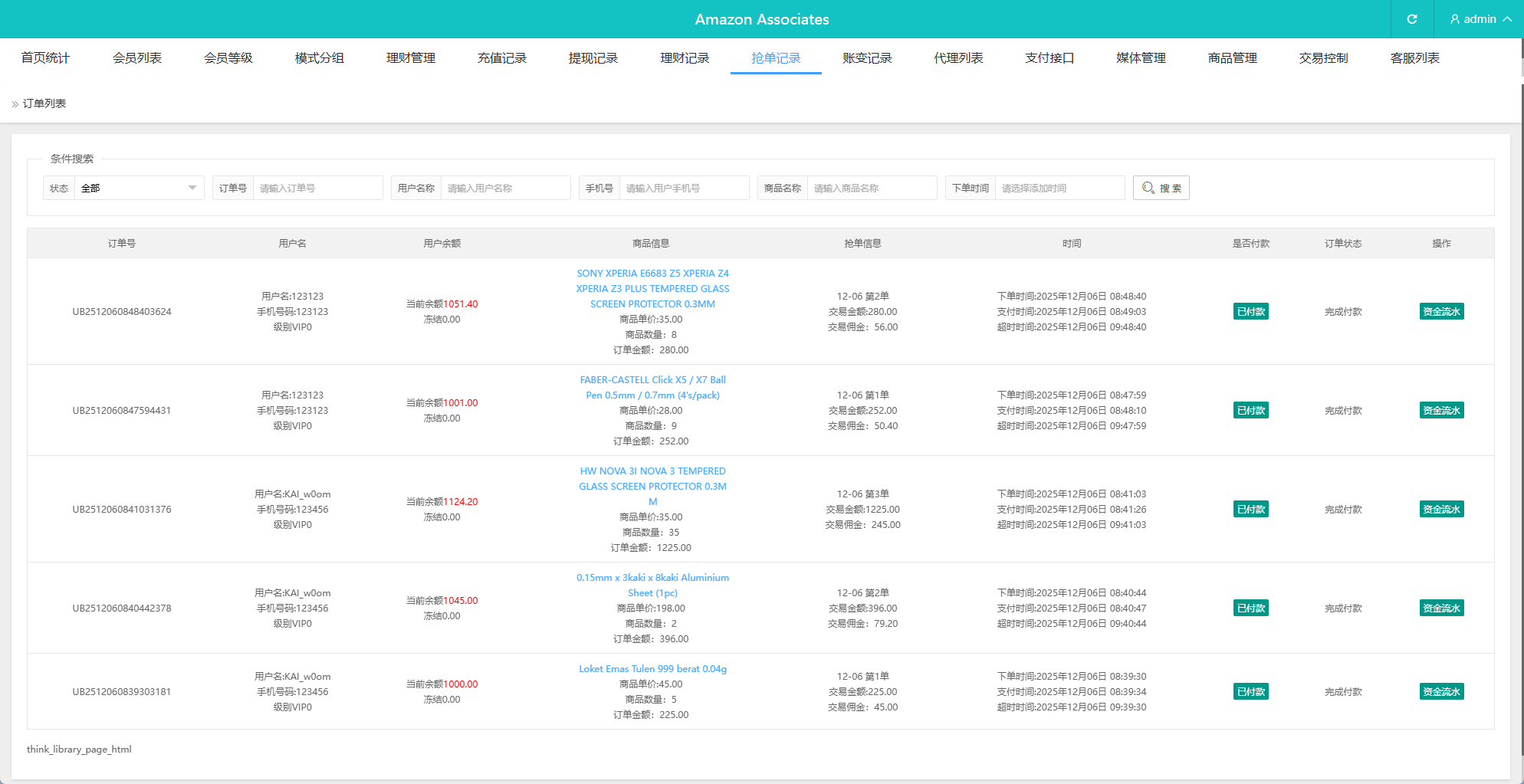 【优选代售】海外抢单刷单系统/多语言抢单/打针/做单/分组杀
