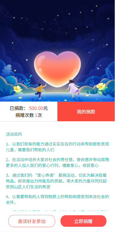 【优选代售】多语言tiktok助力竞猜系统/抖音热点下注竞猜/公益捐赠