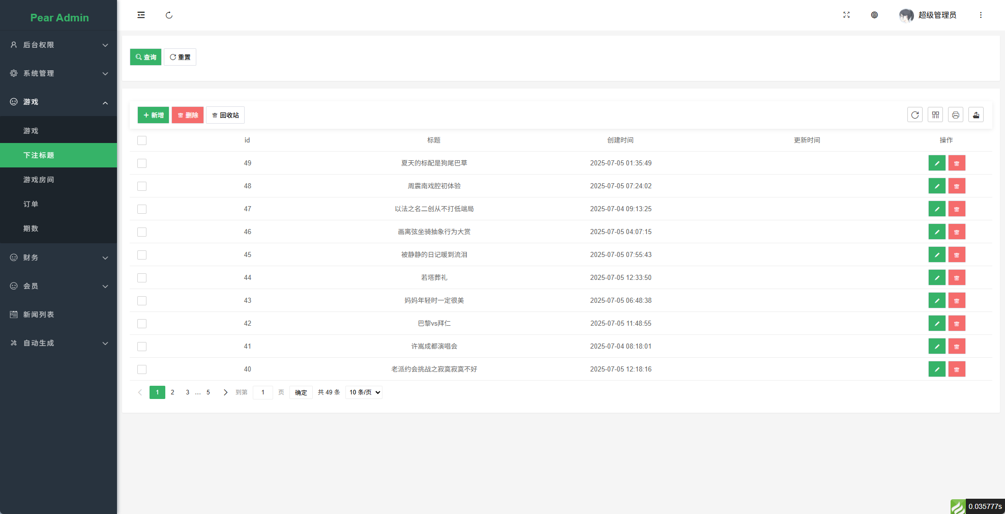 【优选代售】多语言tiktok助力竞猜系统/抖音热点下注竞猜/公益捐赠