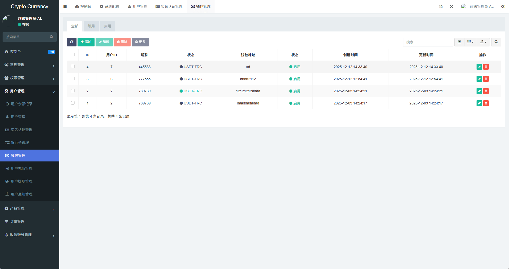 【优选代售】新UI海外微盘系统/虚拟币秒合约/多语言时间盘
