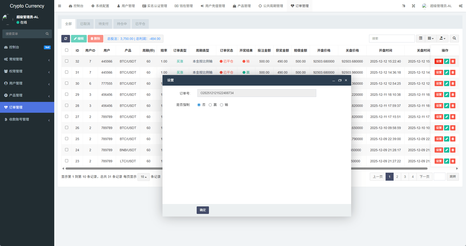 【优选代售】新UI海外微盘系统/虚拟币秒合约/多语言时间盘